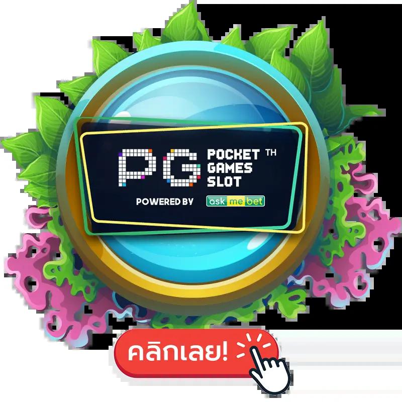 เว็บสล็อตเว็บตรง ยอดนิยม รวมเกมสล็อตแตกง่าย ทันสมัย 2023