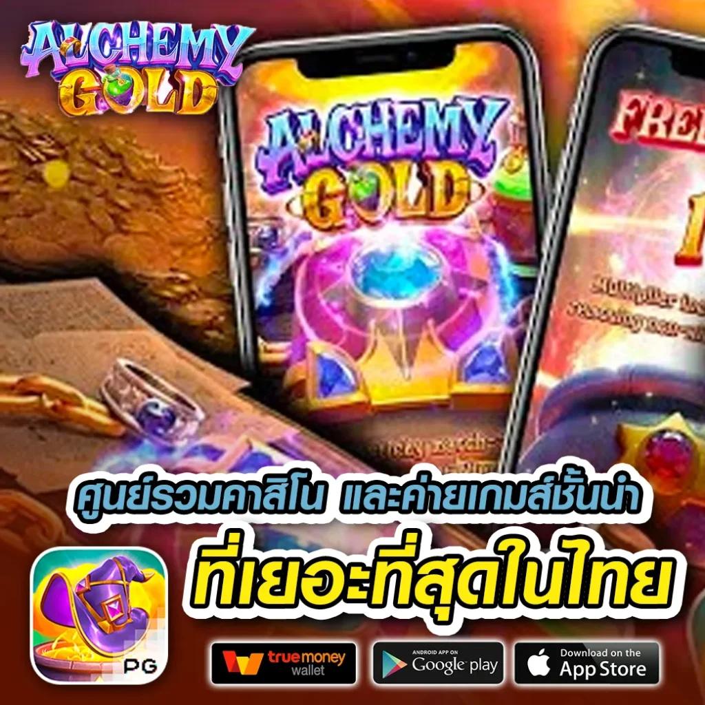 เว็บสล็อตแตกง่ายอันดับ 1 เว็บตรงไม่ผ่านเอเย่นต์ ปลอดภัยมั่นใจที่สุด