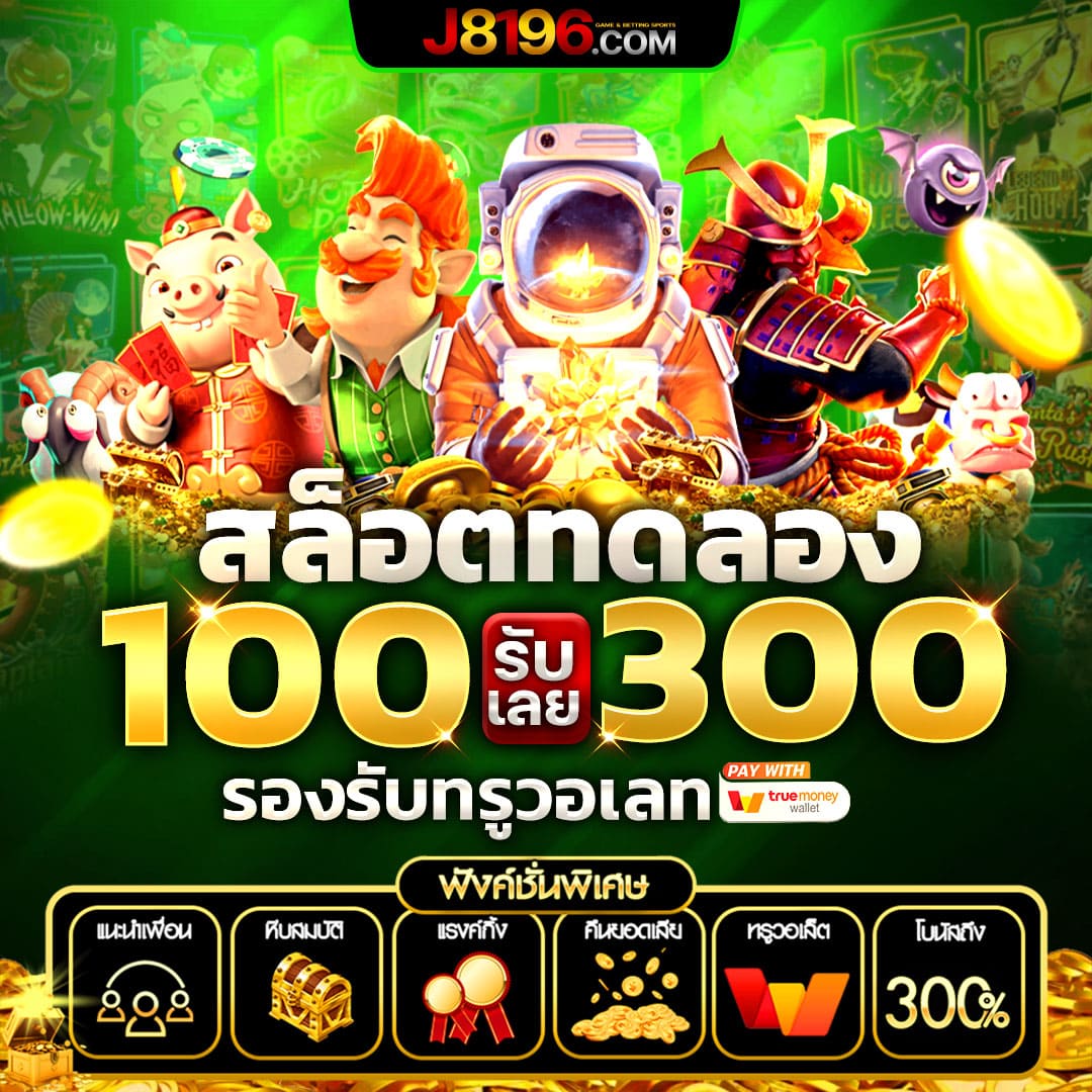เว็บสล็อตใหม่ล่าสุด888 ค่ายเกมสล็อตยอดนิยมแห่งปี 2024