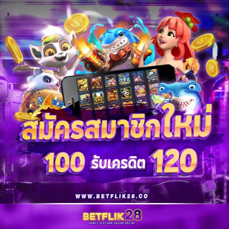 เว็บหมีแพนด้า คาสิโนออนไลน์อันดับ 1 รวมเกมสล็อตใหม่ล่าสุด 2024
