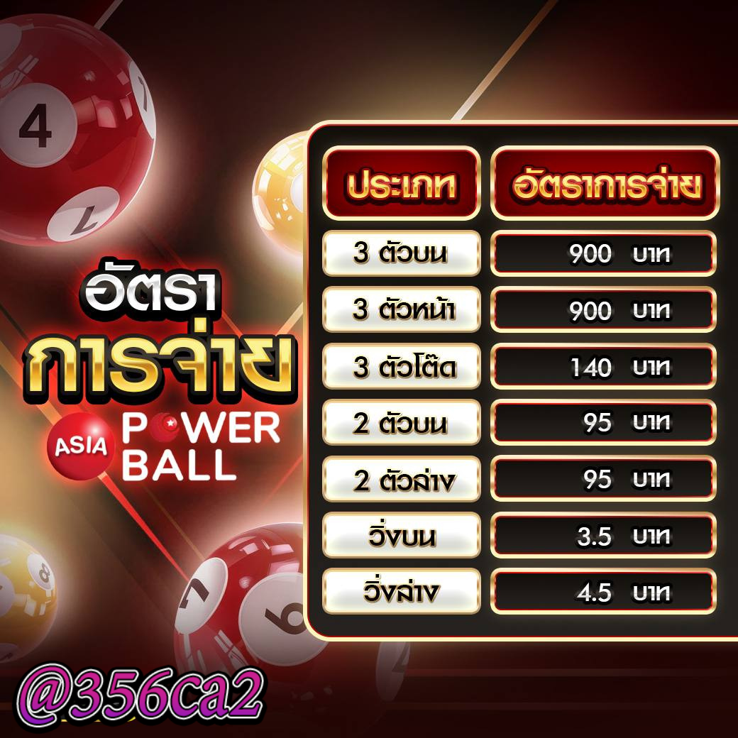 เว็บหวยออนไลน์ 888cat ระบบใหม่ล่าสุด สมัครง่าย จ่ายเต็มเต็มทุกเลข