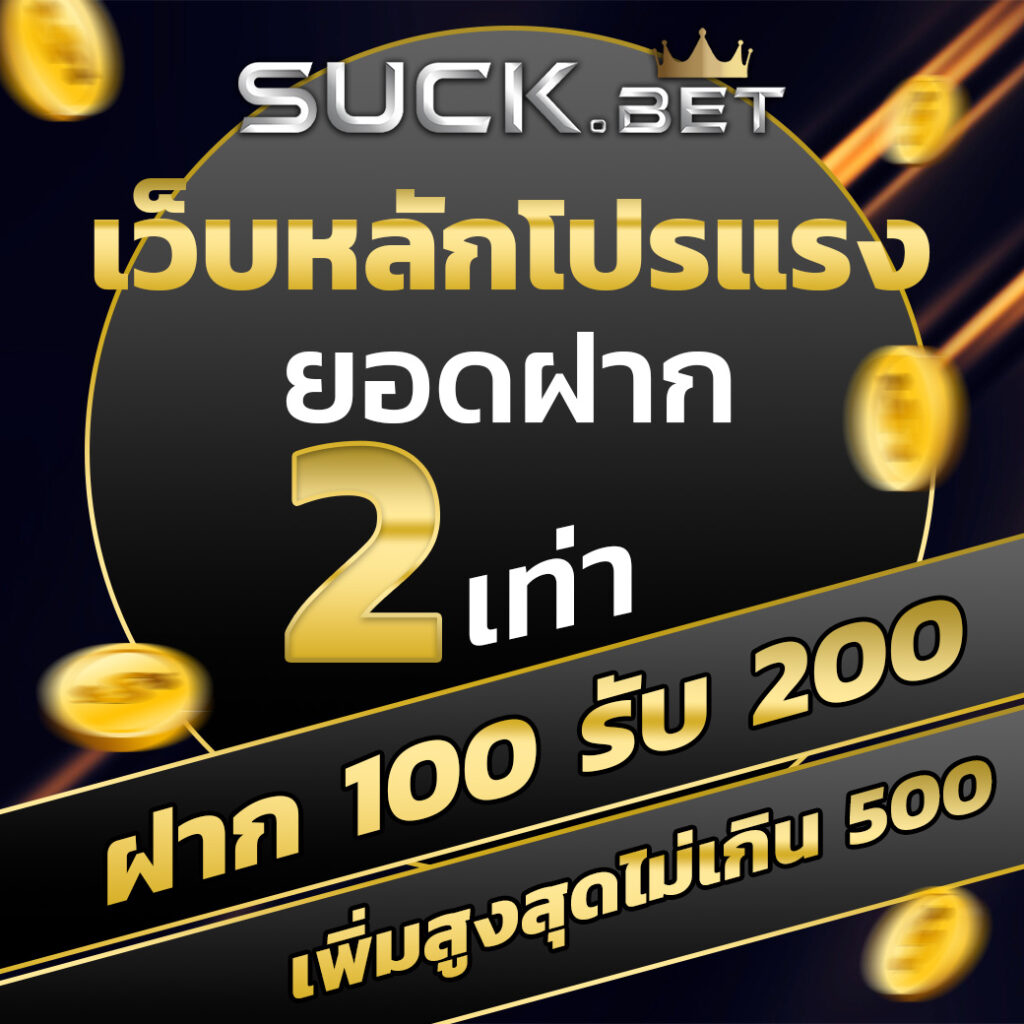 เว็บเล่นสล็อต เว็บตรงอันดับ 1 รวมเกมใหม่ล่าสุด เล่นง่าย ทำเงินได้จริง