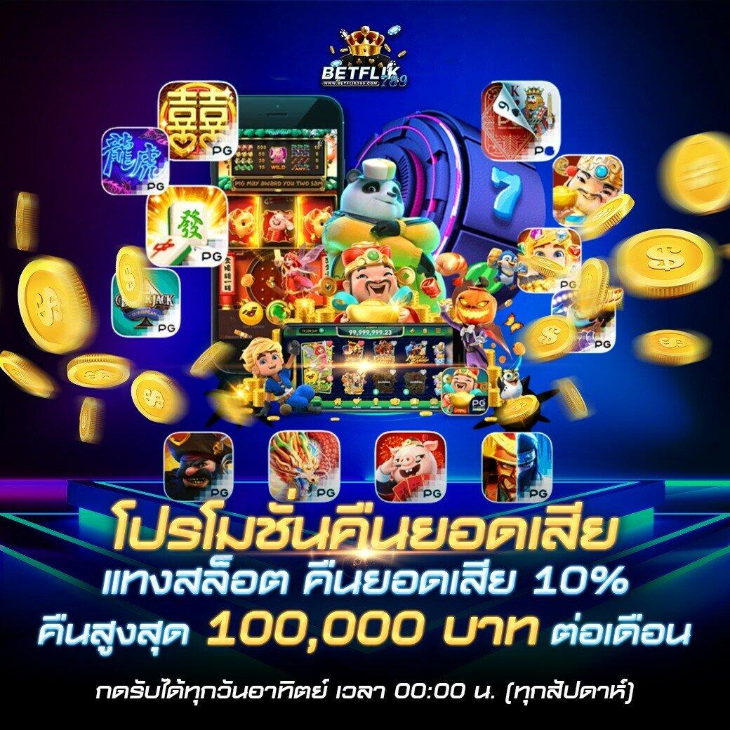 เว็บแตกดี ศูนย์รวมคาสิโนออนไลน์ บริการเทิร์นไวทันใจ หนทางแห่งความสุขแห่งการเดิมพัน