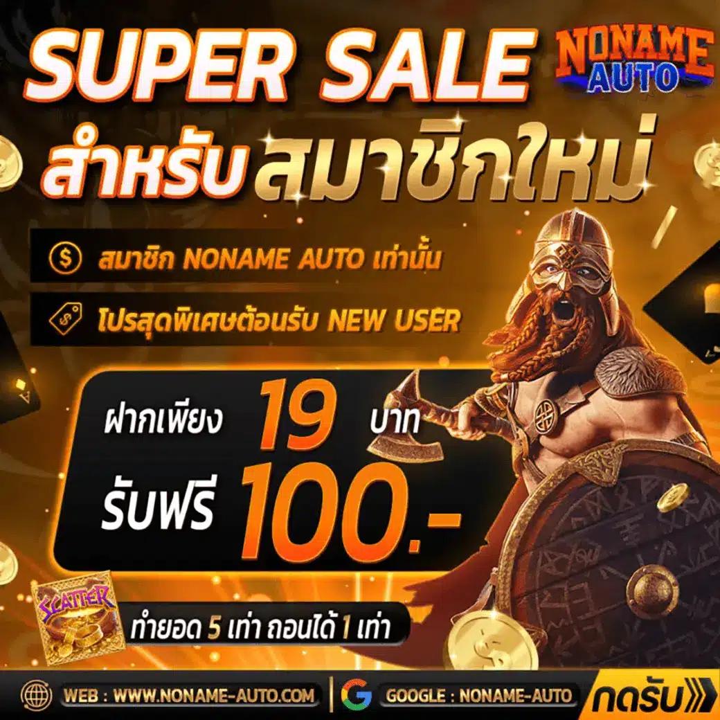 เว็บแท้ pg ค้ำประกันความสนุก ฝากถอนทันใจ ระบบใช้งานง่าย