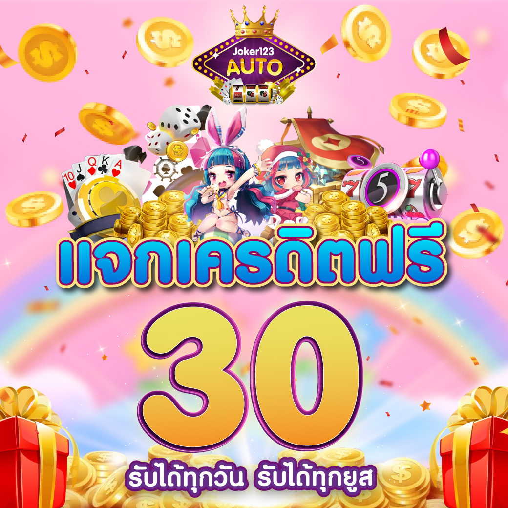 เว็ปทดลอง คาสิโนอันดับหนึ่ง แจกโบนัสทันใจ ไม่อั้น ช่วงเวลาสำคัญ