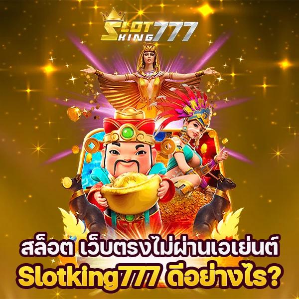 เวปยู คาสิโนออนไลน์ดีที่สุด รวมเกมใหม่ล่าสุด 2024
