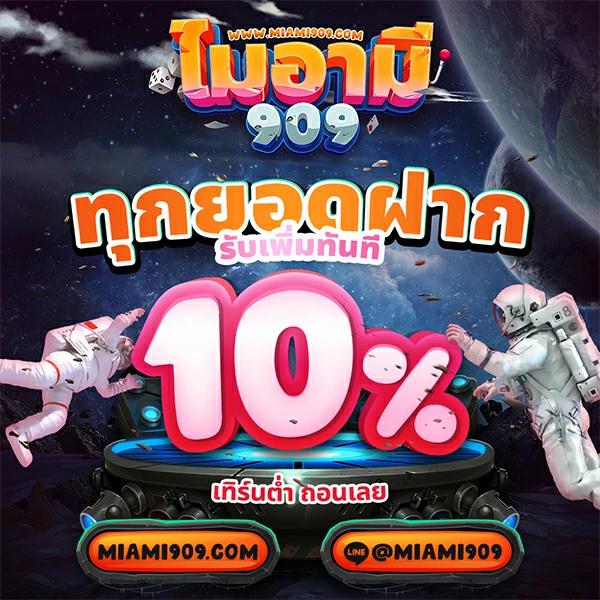 เว็ปแทงหวย เว็บตรง แทงหวยไม่มีขั้นต่ำ เล่นง่าย จ่ายจริงในปี 2024