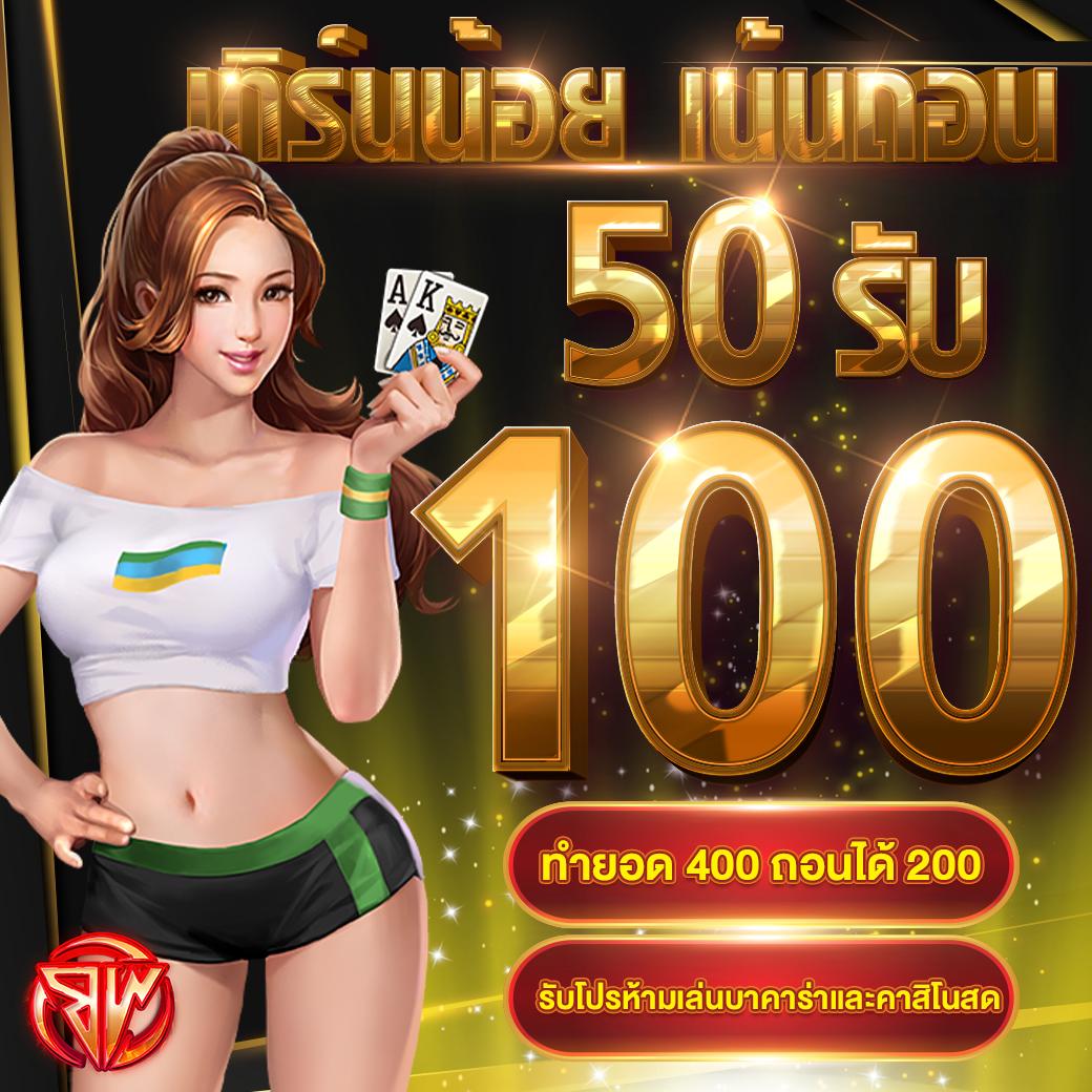 เศรษฐี99 สล็อต เว็บตรง เล่นง่าย จ่ายจริง ระบบทันสมัย