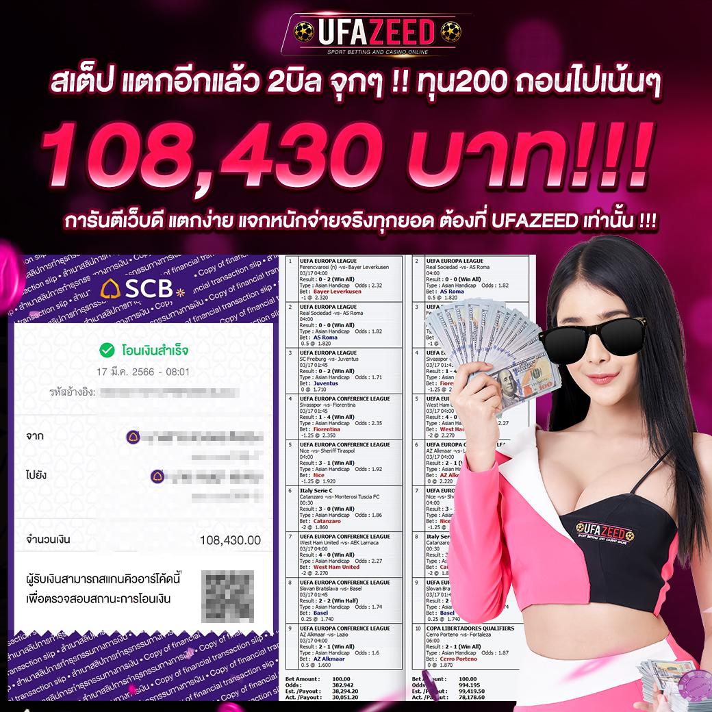 แจกเครดิตฟรีล่าสุด เริ่มต้นเดิมพันง่าย ปลอดภัยที่สุดในไทย