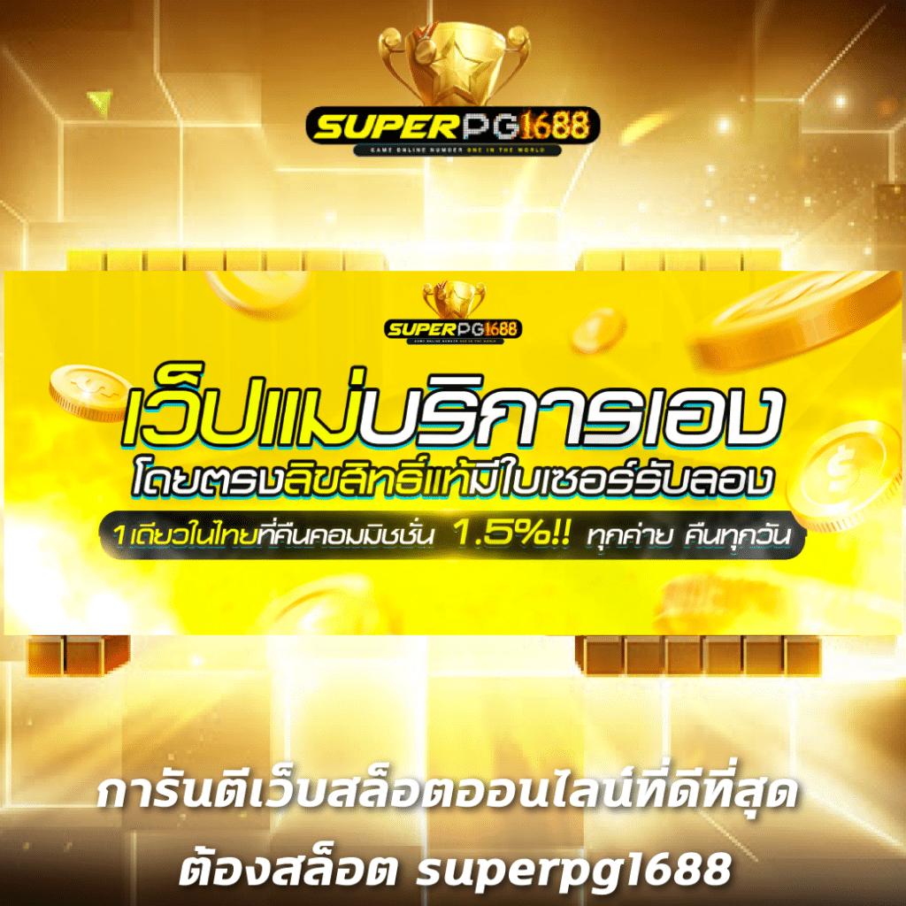 แทงบอลออนไลน์กับ ufabet 7777 เดิมพันง่าย จบเร็วด้วยความสนุกเต็มที่