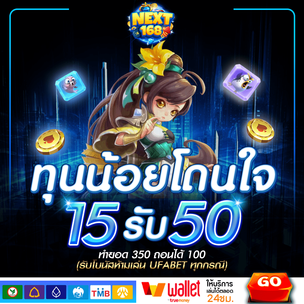 แทงหวย100 เว็บคาสิโนออนไลน์เล่นง่าย จ่ายจริง สมัครทันที