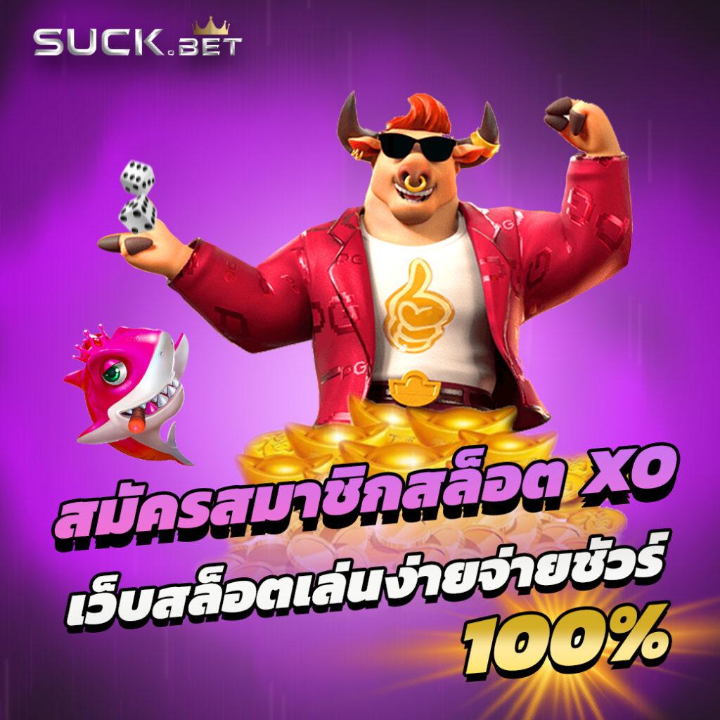 แนวทางการเลือกเดิมพัน ดาวน์โหลดและรับเครดิตฟรีที่ ผลบอลสด 4 ล่าสุด
