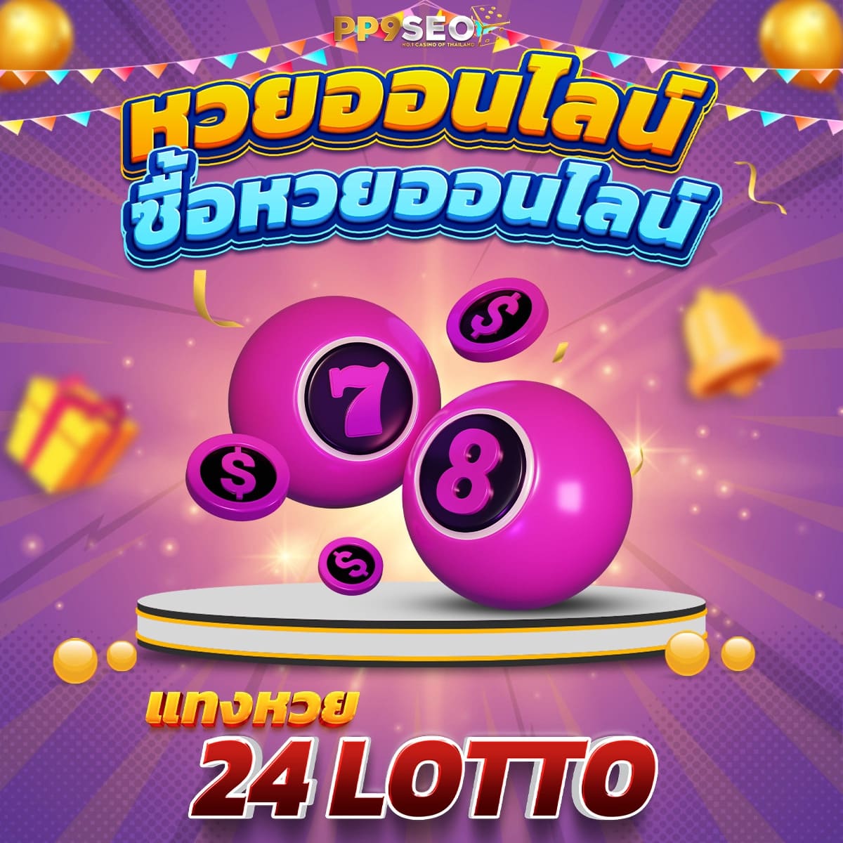 แพนด้า555 สล็อตเว็บตรง รวมความสนุกแห่งปี 2024