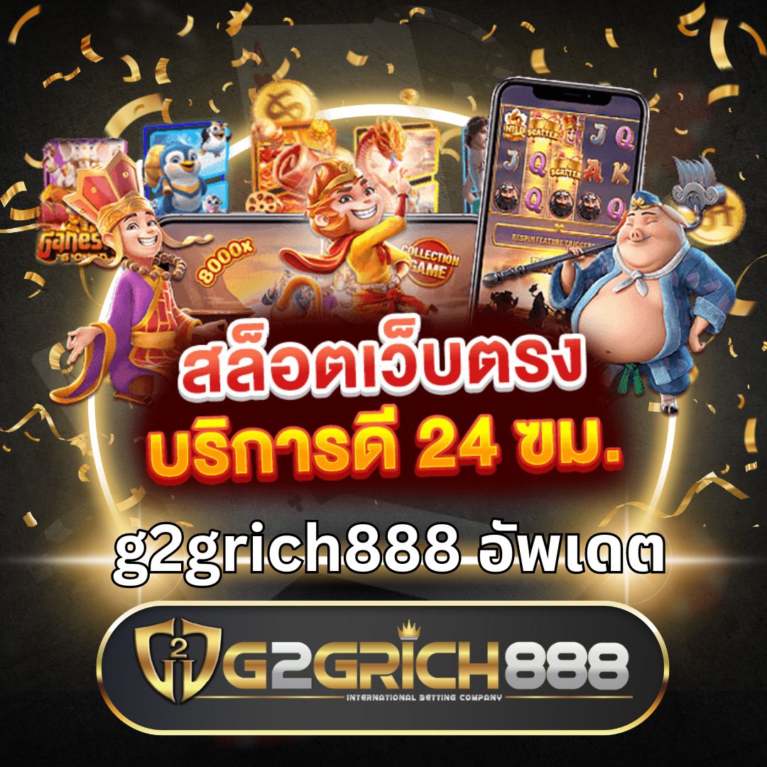 แอปสุ่ม คาสิโนครบวงจร ระบบอัปเดตใหม่ล่าสุด 2024