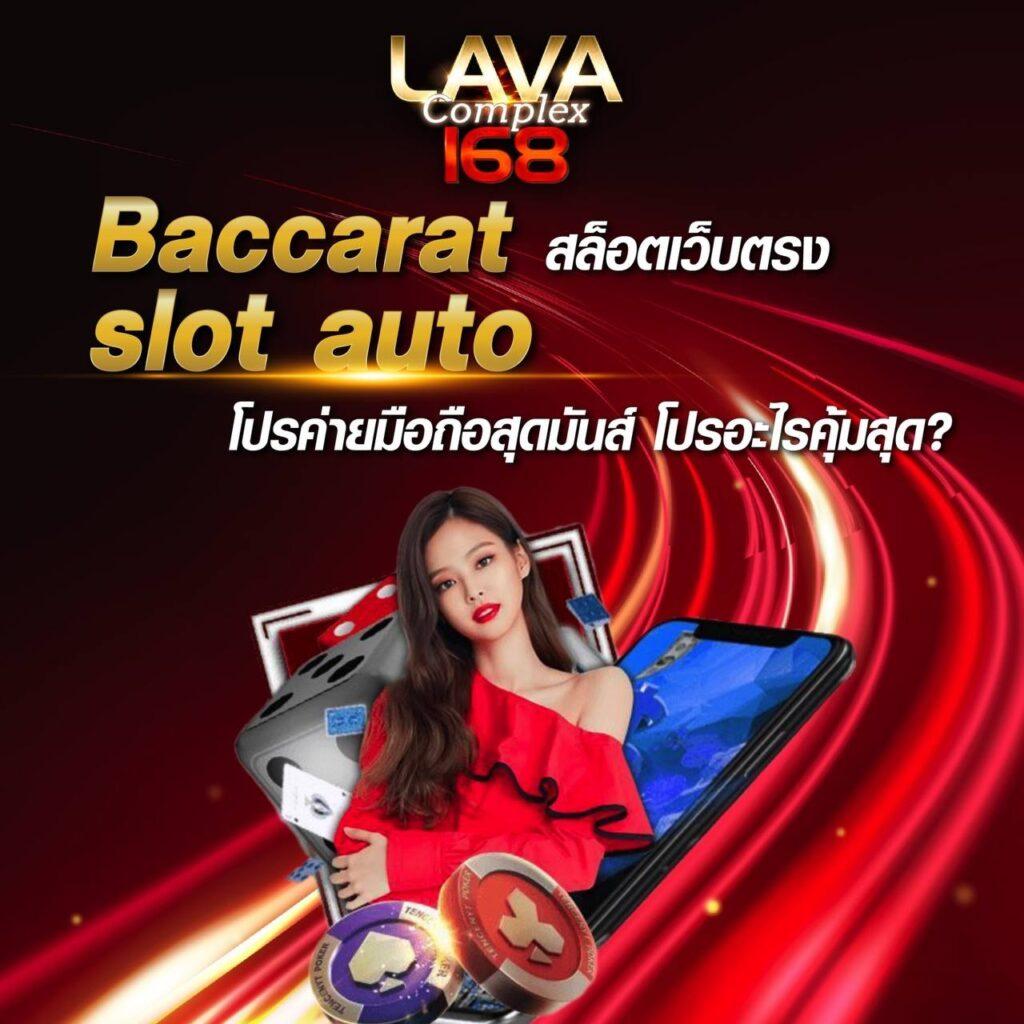 โค้ด ออสตา คาสิโนออนไลน์ ไปกับความสนุกไร้ขีดจำกัด ล่าสุด 2024