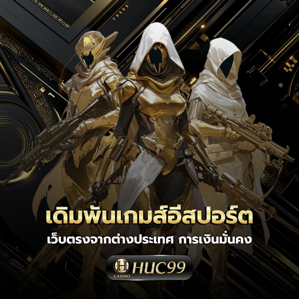 โค๊ด เครดิตฟรี ล่าสุด รวมโปรแจกหนัก 2024 ยิ่งเล่นยิ่งได้