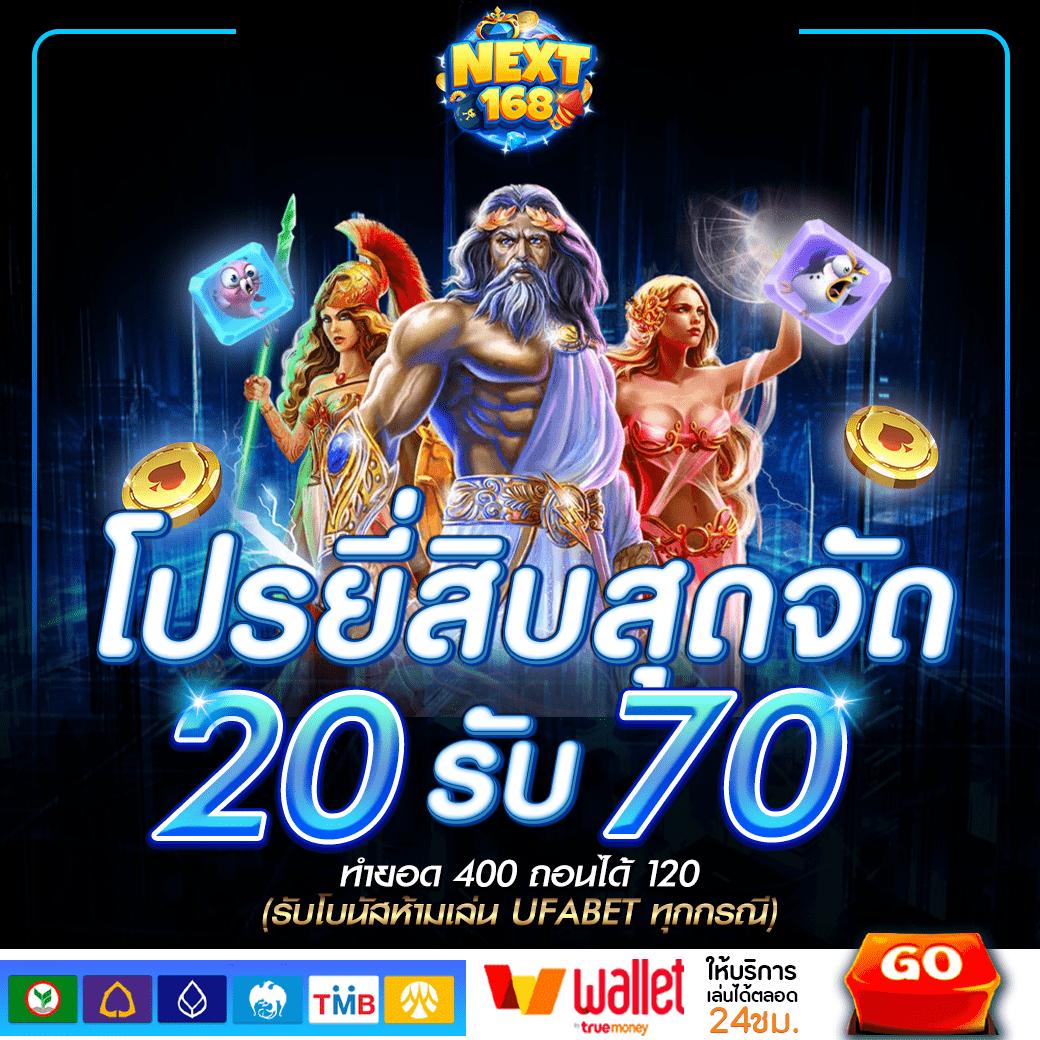 โค้ดเครดิตฟรี 50 ล่าสุด แจกแน่นอน ลุ้นรับความสนุกทุกวัน