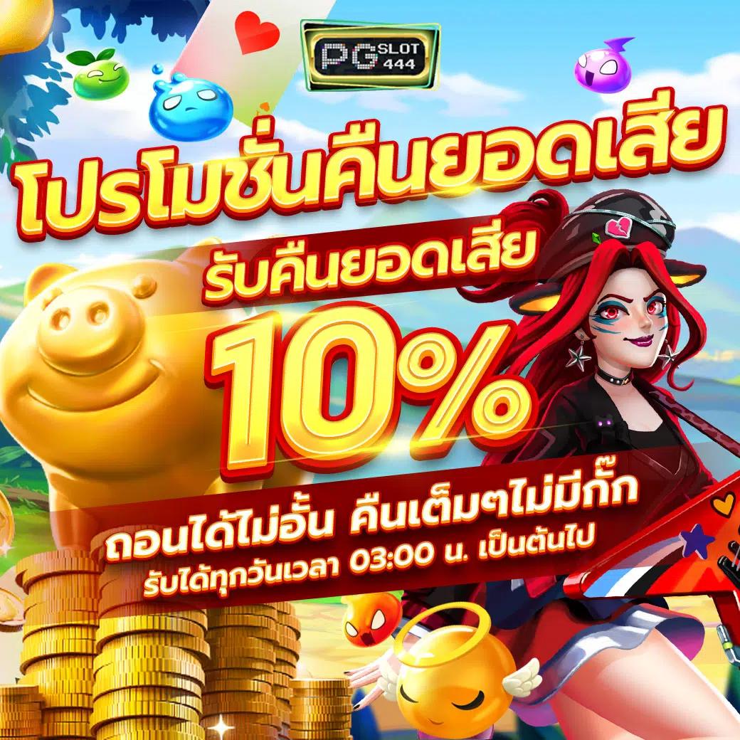โค้ดเครดิตฟรี เว็บสล็อตใหม่ล่าสุด พร้อมโปรโมชั่นสุดคุ้ม