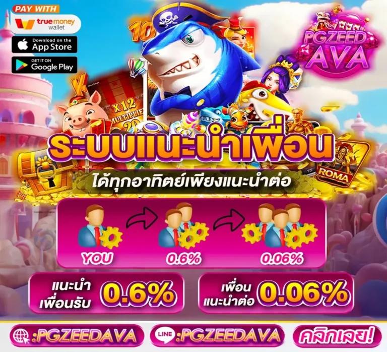 โค้ดเครดิตฟรีล่าสุด แจกจริง ทุกยอดฝาก รับโบนัสเต็มข้อ