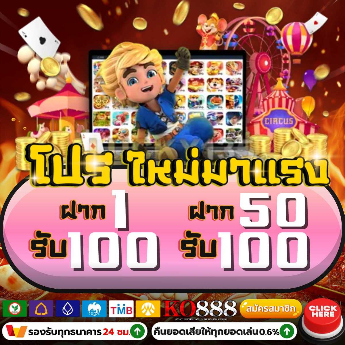 โจ๊กเกอร์123 เกมส์สล็อตสุดเร้าใจ พร้อมโบนัสและโปรโมชั่น ล่าสุด