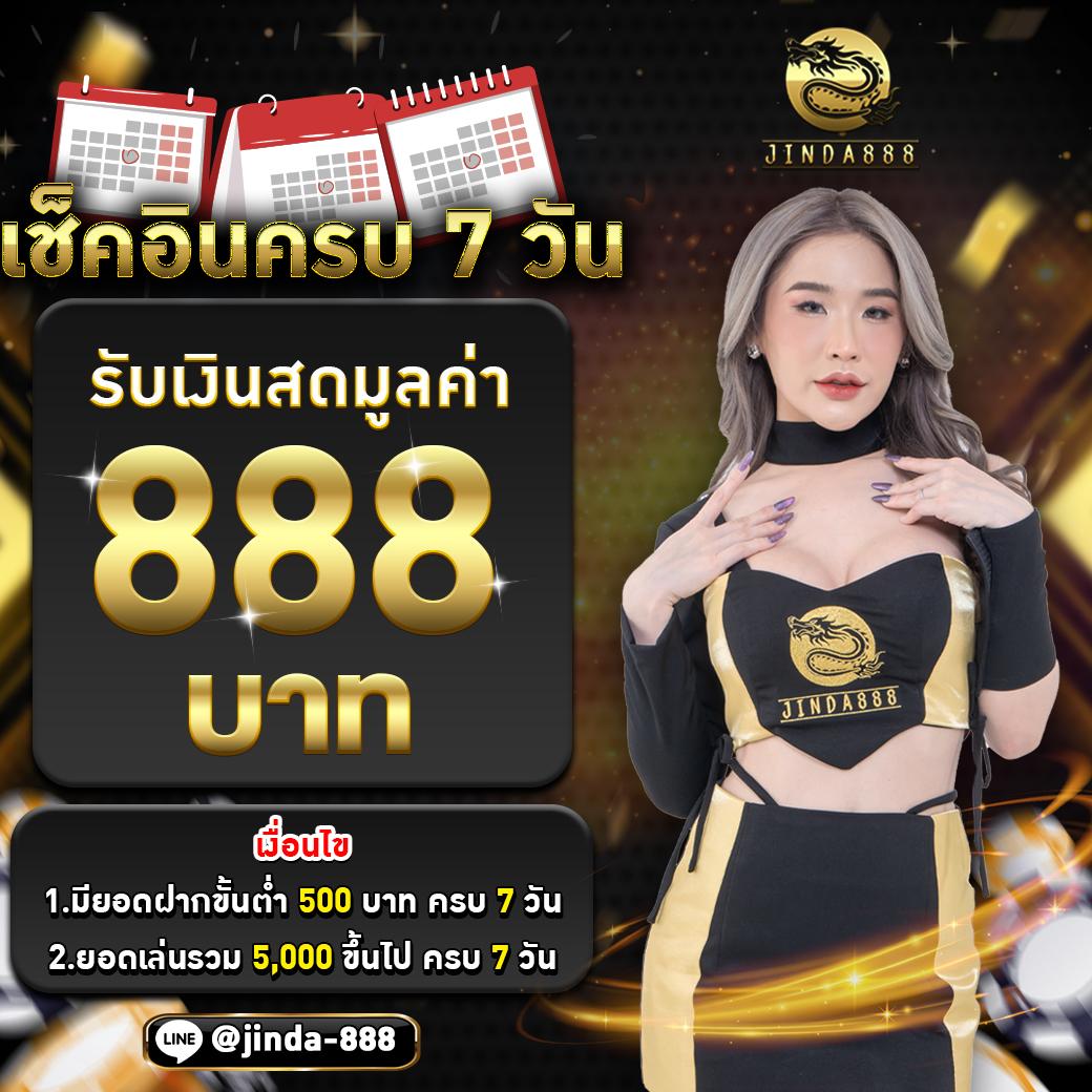 โชค ดี 777 ค่ายคาสิโนใหม่ล่าสุด มาตรฐานระดับสากล 2024