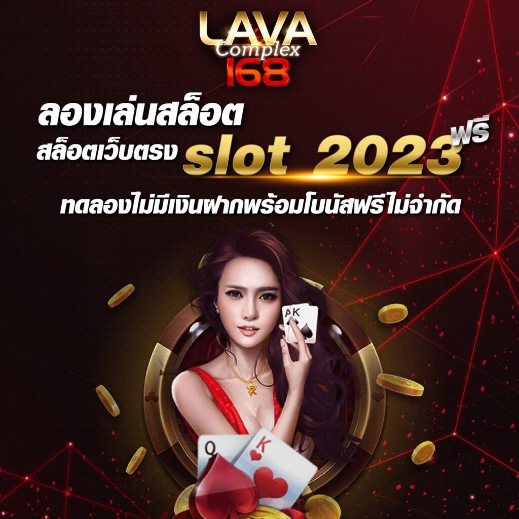 โตเกียว 168 คาสิโนออนไลน์ครบวงจร เล่นง่ายได้เงินจริงทุกวัน