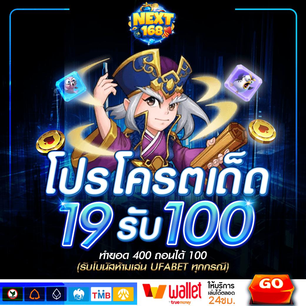 โปร ทุนน้อย ฝาก 1 บาท เล่นง่าย แตกไว รับรางวัลจริง