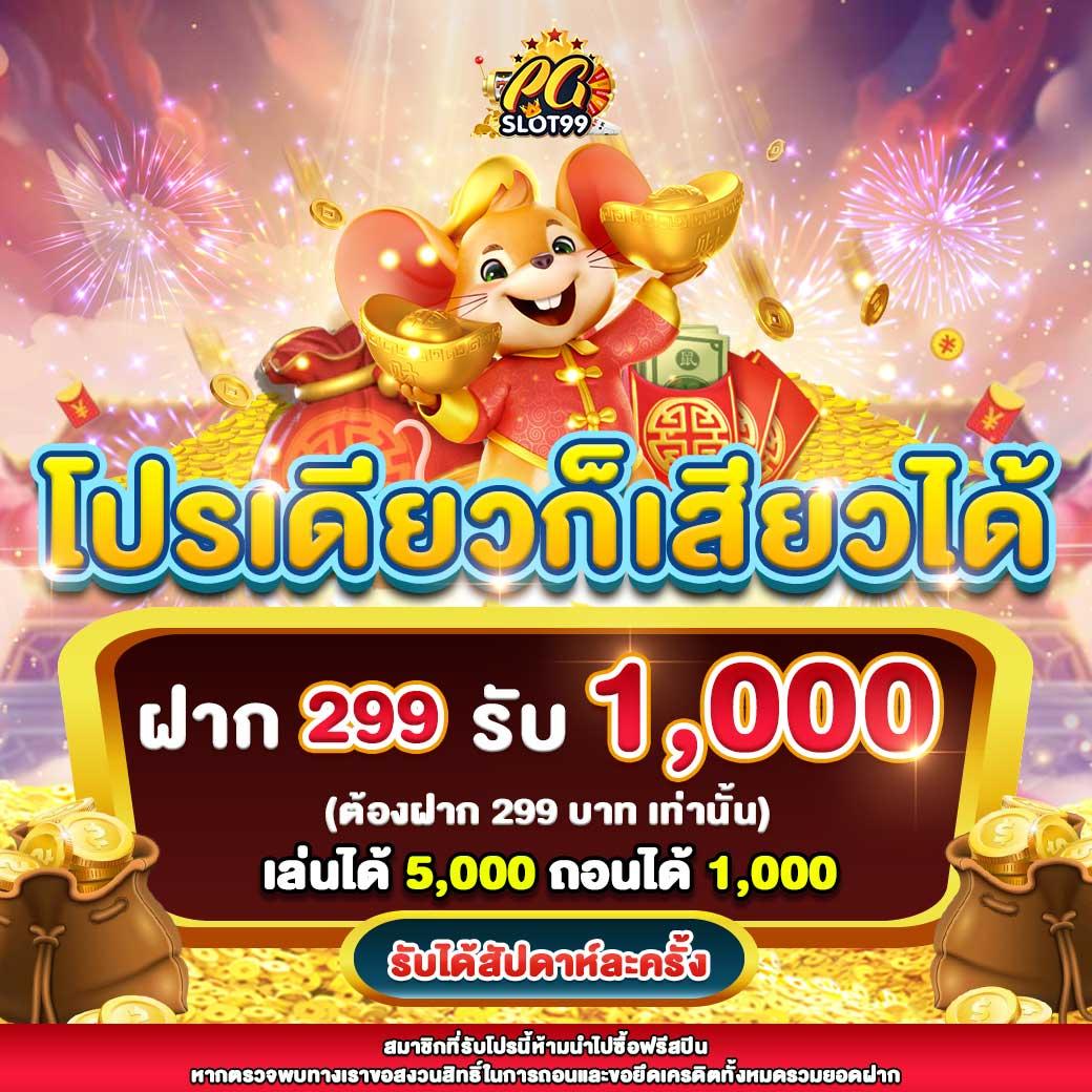 โปร สมาชิกใหม่ ฝาก 15 รับ 100 โบนัสเด็ด พร้อมลุ้นทุกเกม