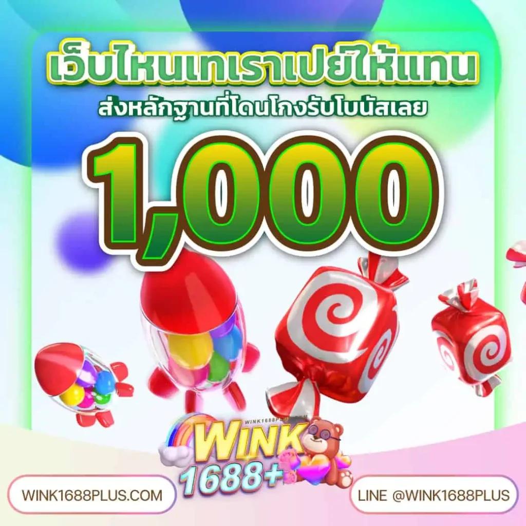 โปร สล็อต สมาชิกใหม่ ฝาก 1 รับ 100 โปรโมชั่นสุดคุ้ม ทดลองเล่นฟรี