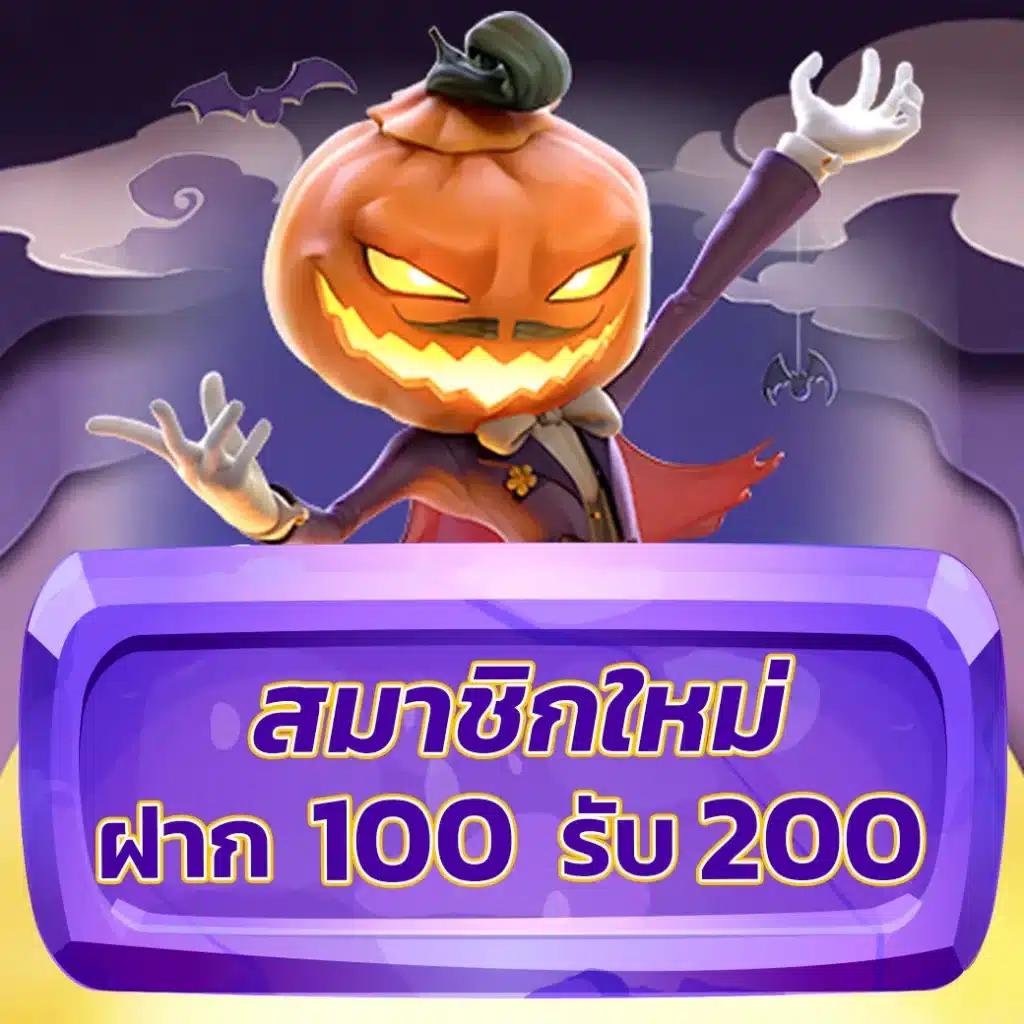 โปรสล็อตฝาก20รับ100 วอเลท แจกเครดิตฟรีล่าสุด สมัครง่าย เล่นไม่อั้น