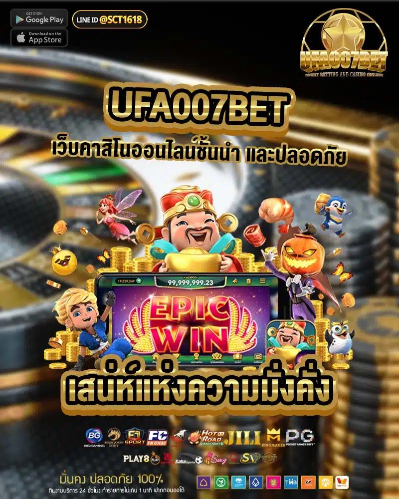 โปรแกรมบอล 888 แหล่งรวมข้อมูลกีฬาอัปเดตล่าสุดในไทย