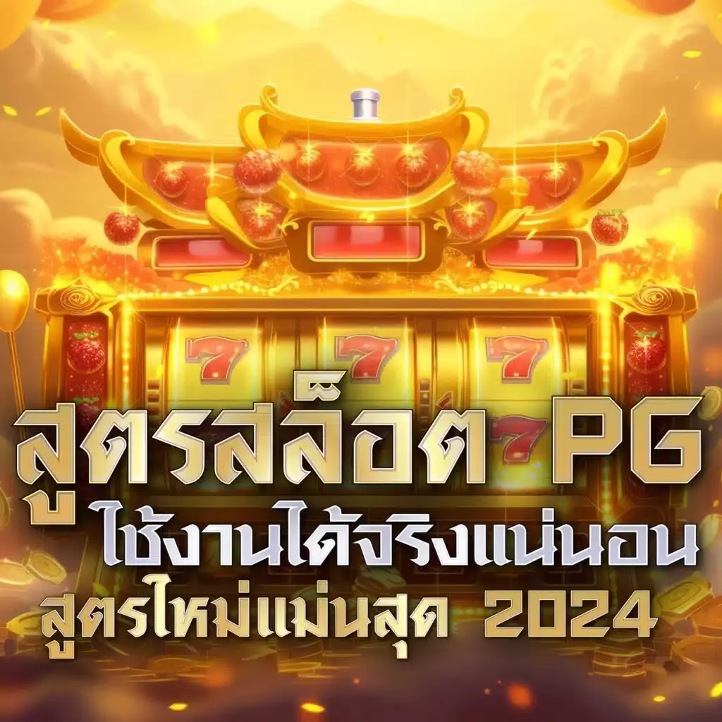 โปรแกรมบอลล่วงหน้า อัปเดตล่าสุดทุกวันเพื่อคอบอลไทย