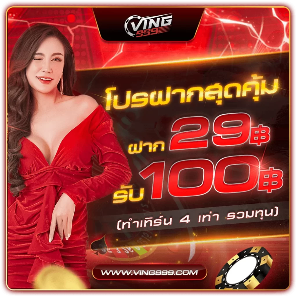 โหลด แอ พ รับเครดิตฟรี 188 คาสิโนแจกทุน แค่สมัครล่าสุด
