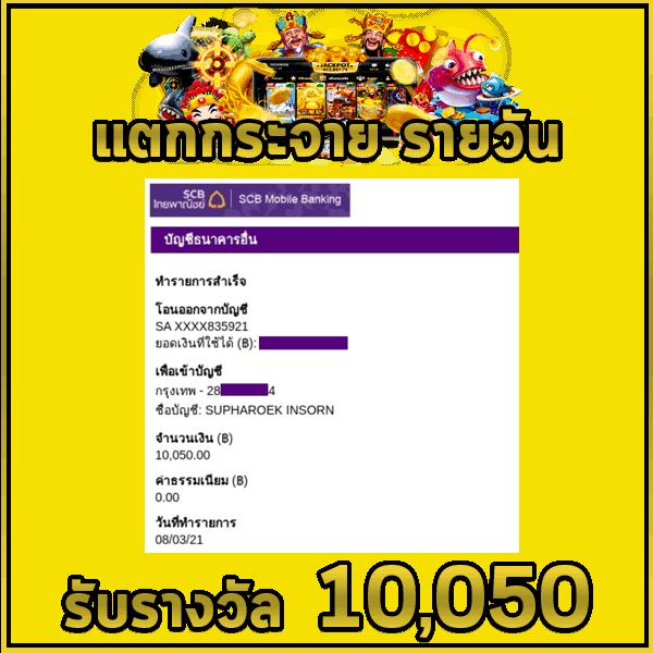 ไก่ตัน1บาท คาสิโนครบวงจรเดิมพันง่ายได้เงินจริงในไทย