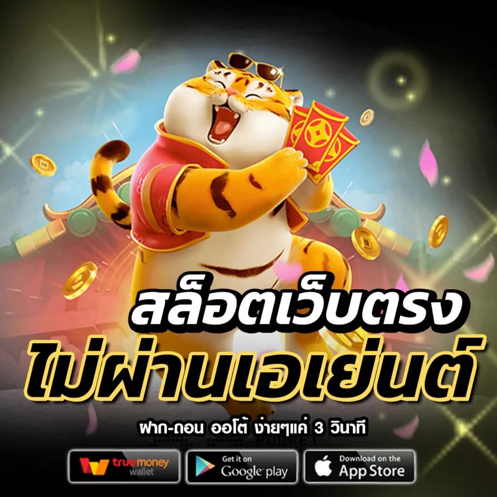 ไทยสล็อต88 VIP คาสิโนออนไลน์อันดับหนึ่ง แจกเครดิตฟรีทุกวัน