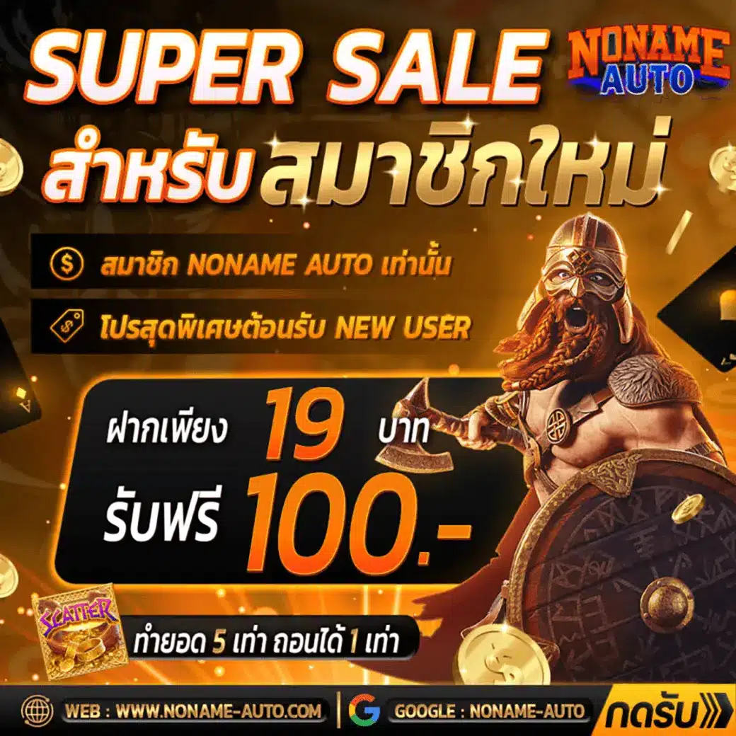 ไทยสล็อต คาสิโนครบครันด้วยระบบทันยุค เล่นง่ายไม่โกง