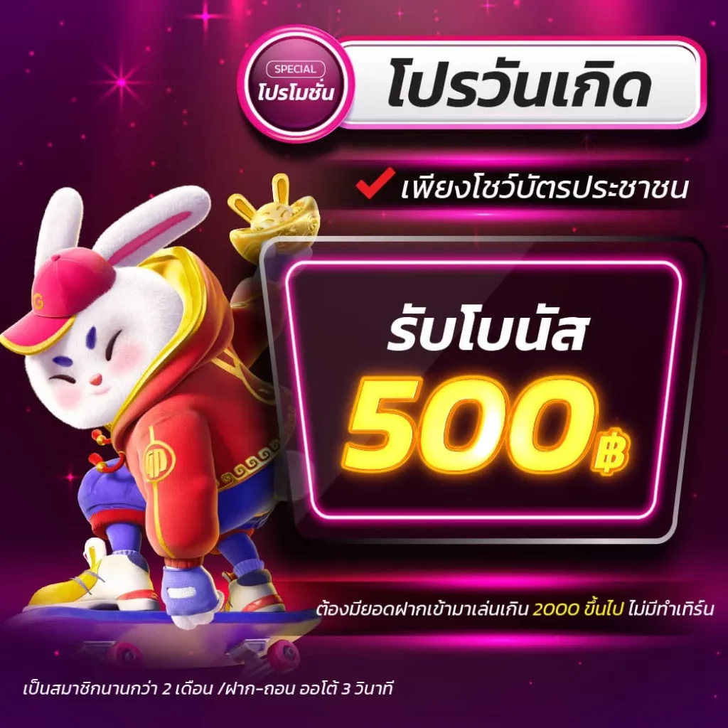 ไทยเกอร์ คาสิโนออนไลน์ สมัครง่าย พร้อมโปรโมชั่นสุดพิเศษแห่งปี