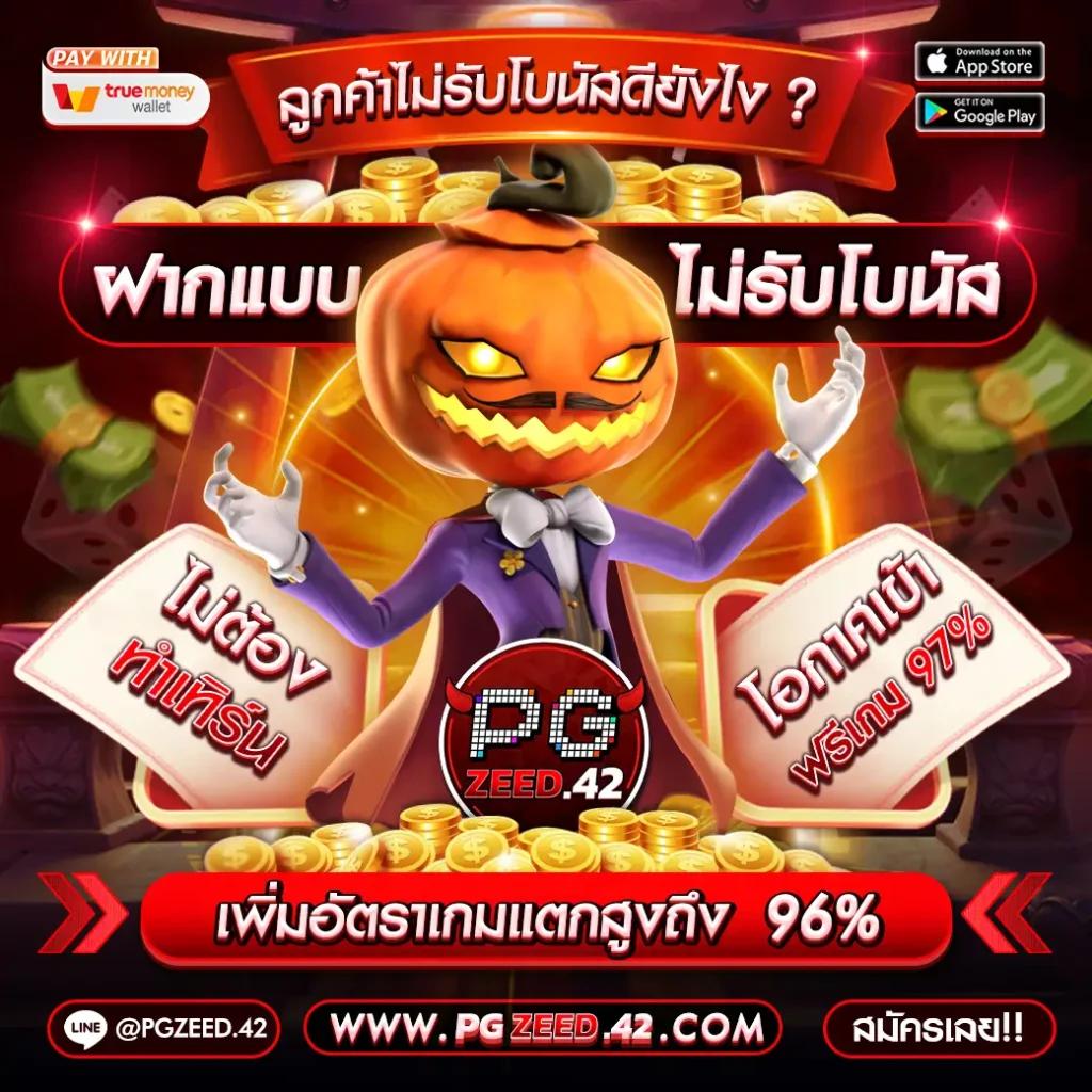 ไทเกอร์88 คาสิโนครบวงจร เล่นง่าย จ่ายจริง สมัครวันนี้โบนัสพิเศษ