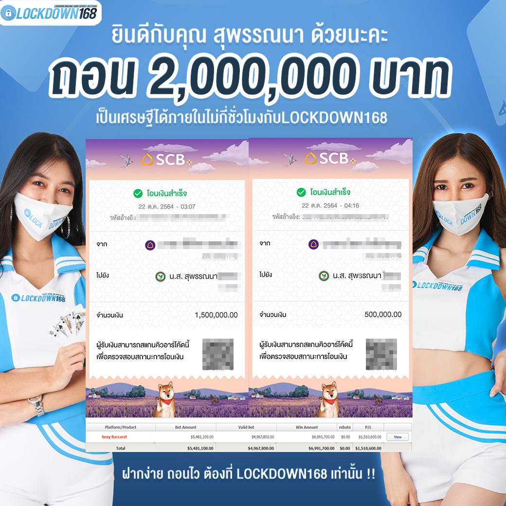 ไลสกอ888 เปิดประสบการณ์พนันออนไลน์สุดฮิตในไทยมั่นใจเรื่องความปลอดภัย