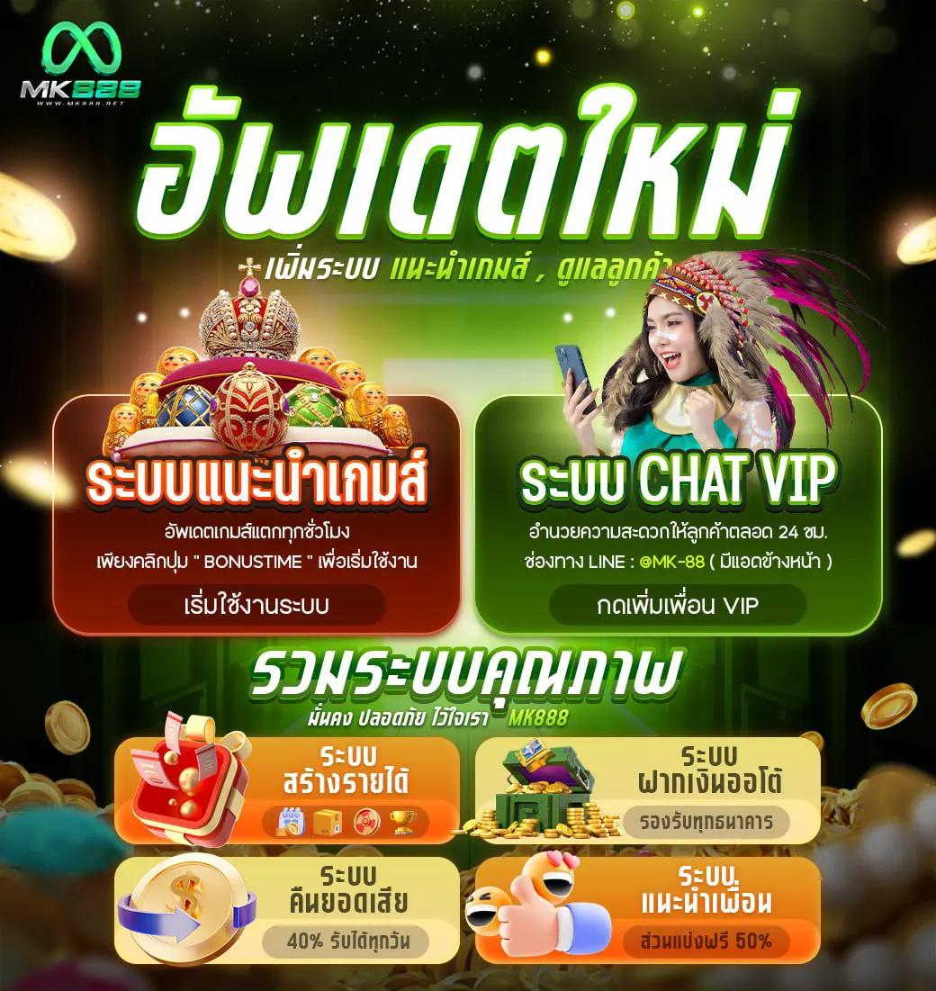 ไลสกอ 888 คาสิโนออนไลน์ รางวัลแตกง่าย โปรโมชั่นสุดคุ้ม